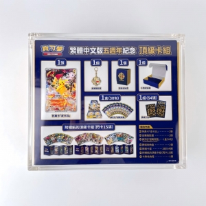 Pokémon TCG – Conjunto de cartas premium do 5º aniversário (chinês tradicional) 