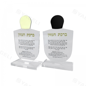 Placa Judaica de Acrílico com Suporte 